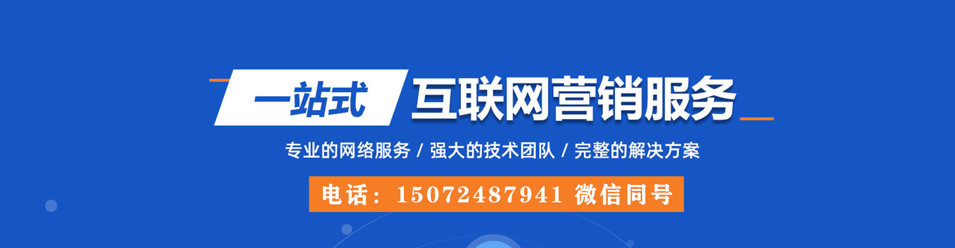 渭南sem竞价