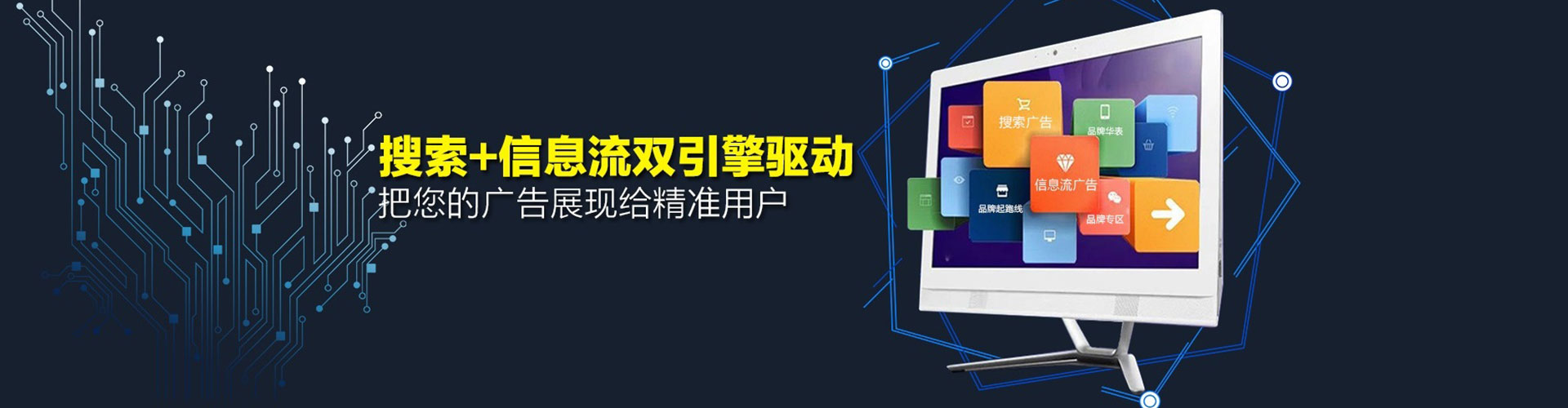 渭南信息流开户